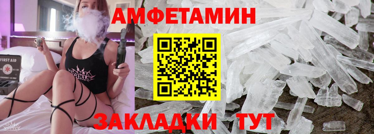 АМФЕТАМИН VHQ Фролово