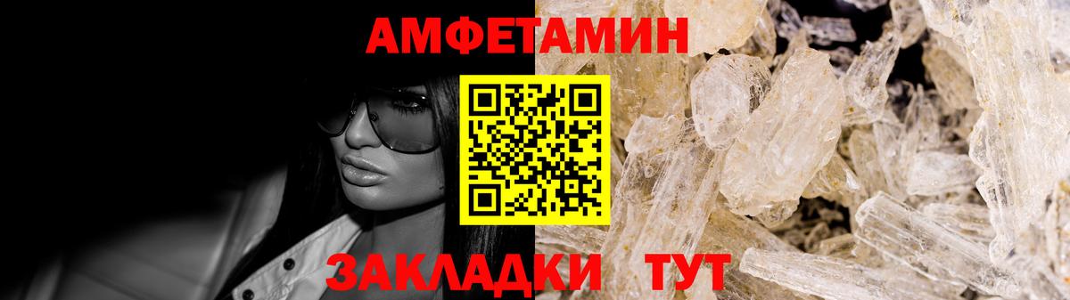 АМФЕТАМИН  Вход с VPN  Фролово  Амфетамин Розовый 