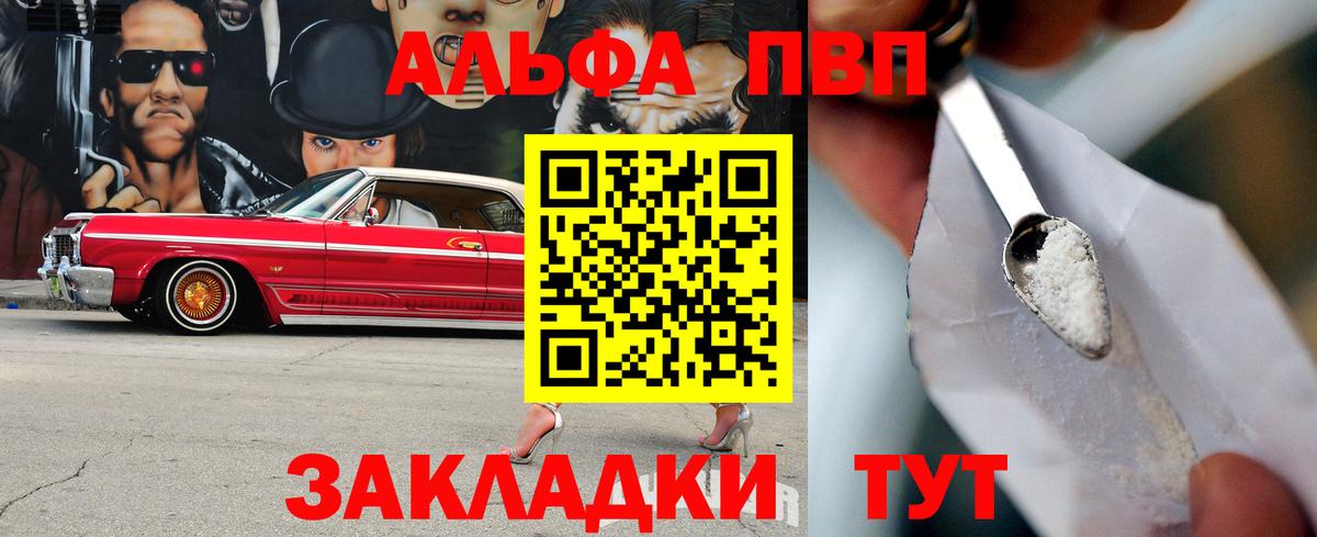 Альфа ПВП СК  Вход с VPN  APVP СК КРИС  Фролово  A-PVP  APVP крисы CK 