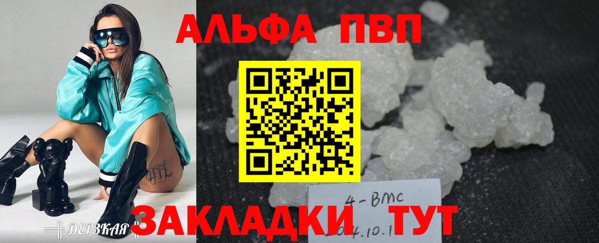 A-PVP Соль Фролово