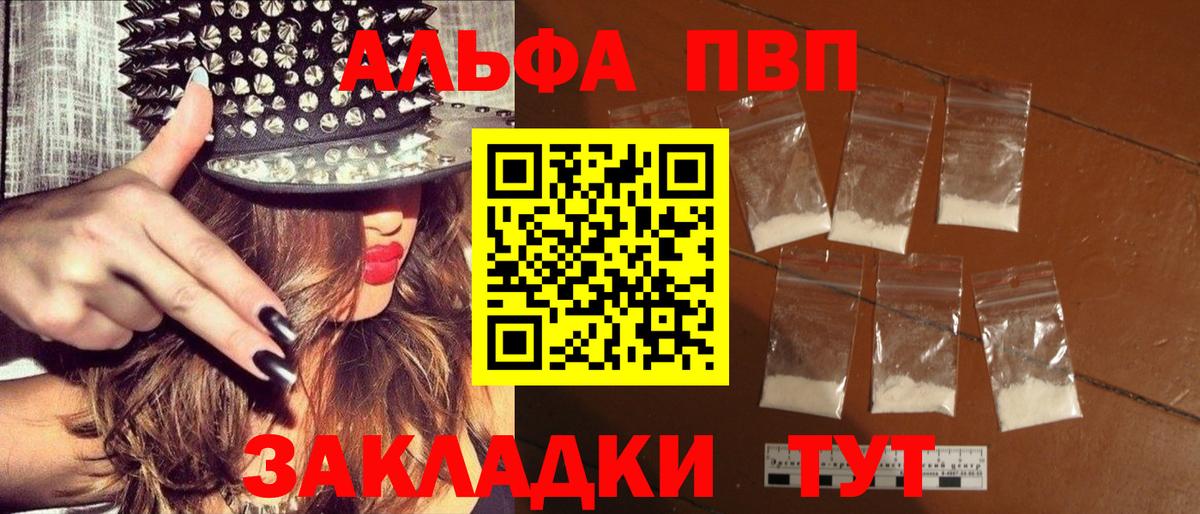 Alpha PVP VHQ  A PVP кристаллы  А ПВП Crystall  Фролово 