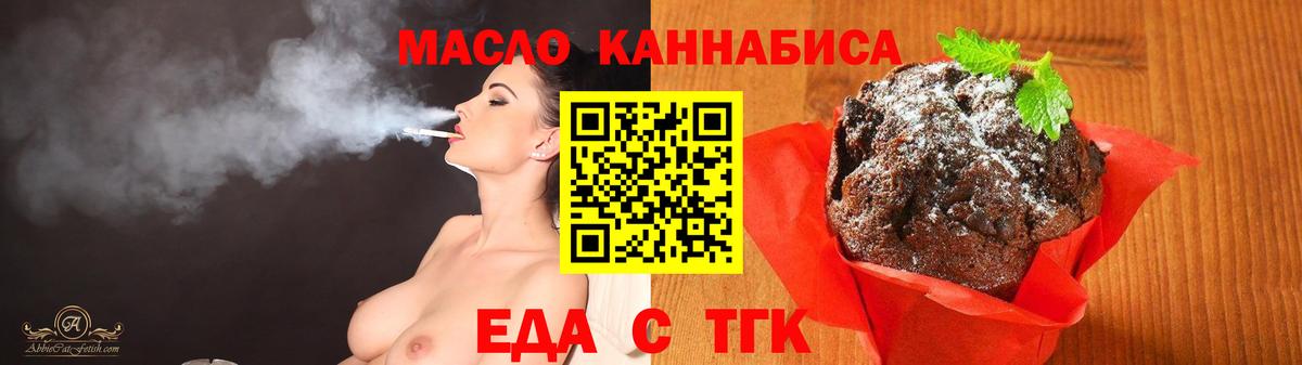 Печенье с ТГК марихуана  Вход с VPN  Фролово 