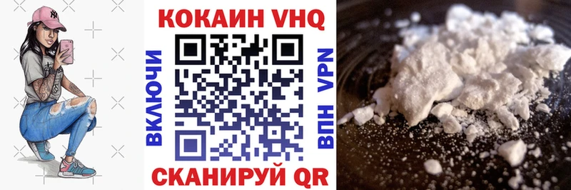 Кокаин VHQ  купить наркотики сайты  Фролово 