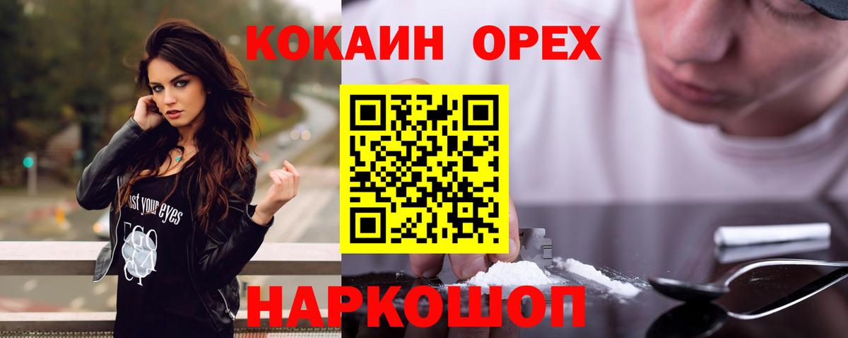 Cocaine  Cocaine Fish Scale  COCAIN VHQ  продажа наркотиков  Фролово  Вход с VPN 