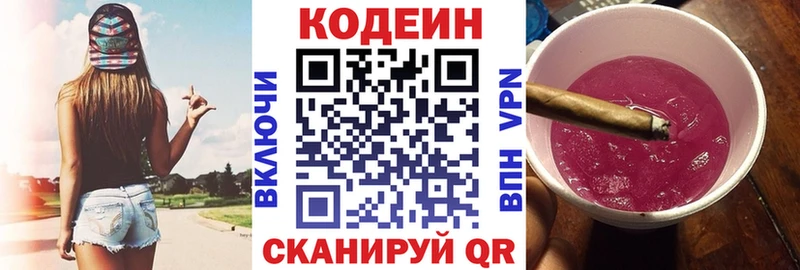 Кодеиновый сироп Lean напиток Lean (лин)  цена   Фролово 
