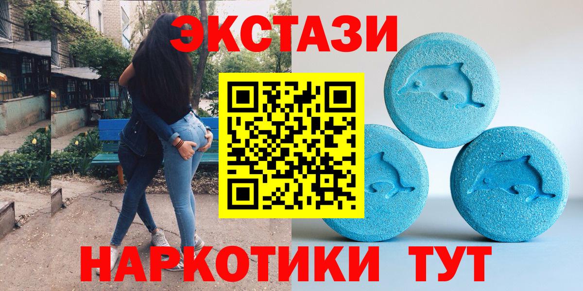 дарк нет телеграм  ЭКСТАЗИ XTC  Экстази таблы  Вход с VPN  Фролово 