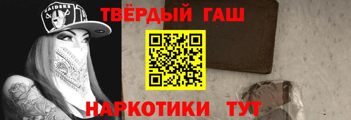 ГАШИШ ice o lator  ГАШИШ Ice-O-Lator  купить закладку  Фролово 