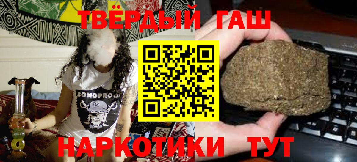 Фролово  ГАШИШ hashish  Гашиш 40% ТГК  Вход с VPN 