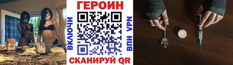 где купить наркоту  маркетплейс наркотические препараты  Героин Heroin  Фролово  omg рабочий сайт 