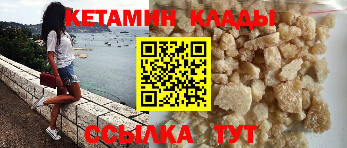 Кетамин ketamine  Вход с VPN  Фролово  КЕТАМИН VHQ 