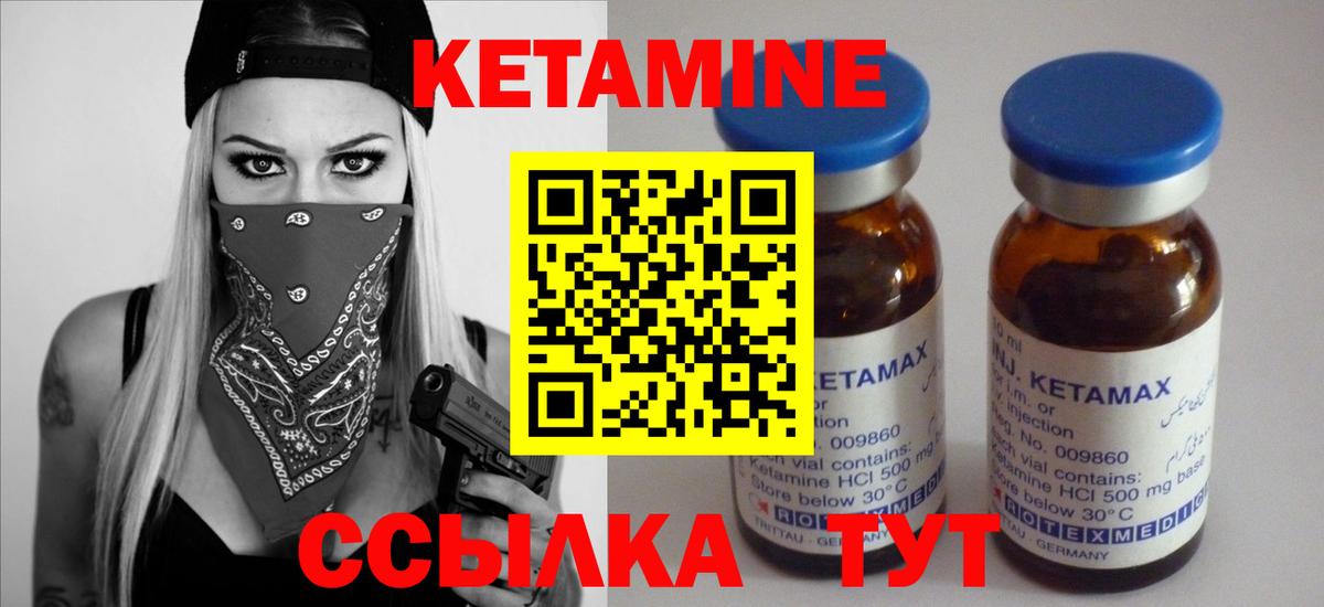 Кетамин ketamine  КЕТАМИН VHQ  Фролово 