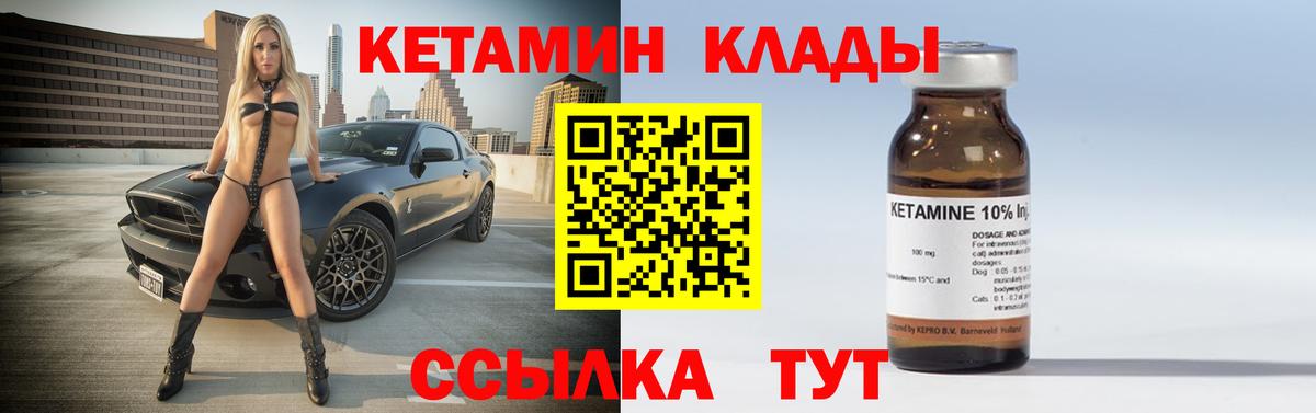 Кетамин VHQ Фролово