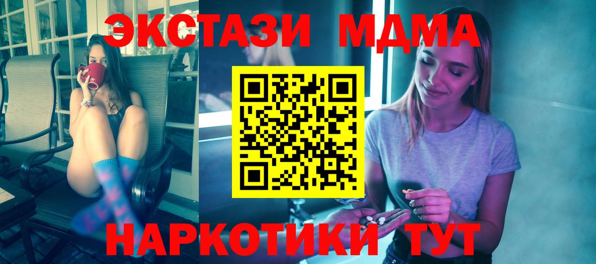 MDMA молли  Вход с VPN  МДМА crystal  Фролово 