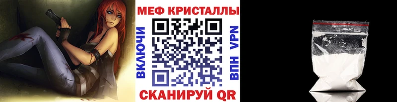 МЕФ мяу мяу  Фролово 
