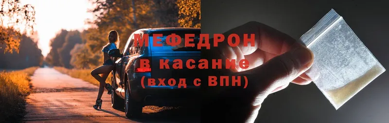 МЕГА ТОР  Фролово  МЯУ-МЯУ 4 MMC 