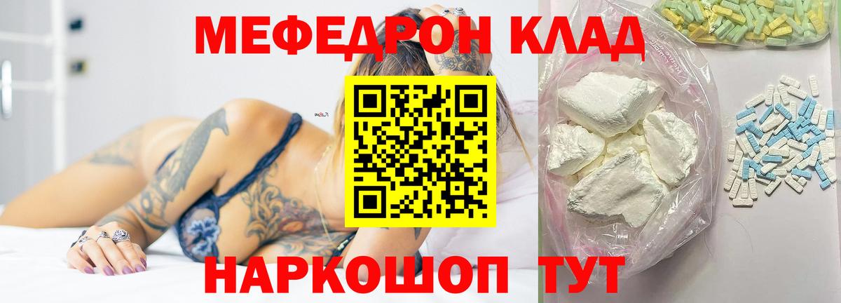 Мефедрон VHQ  МЕФ  МЕФ  как найти   МЕФ mephedrone  Фролово 