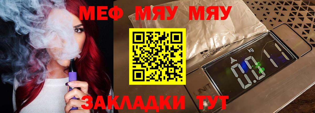 Мефедрон мяу мяу  продажа наркотиков  Фролово  Вход с VPN  Мефедрон мяу мяу 