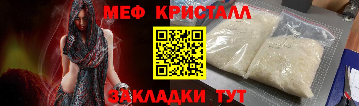 Меф мука Фролово