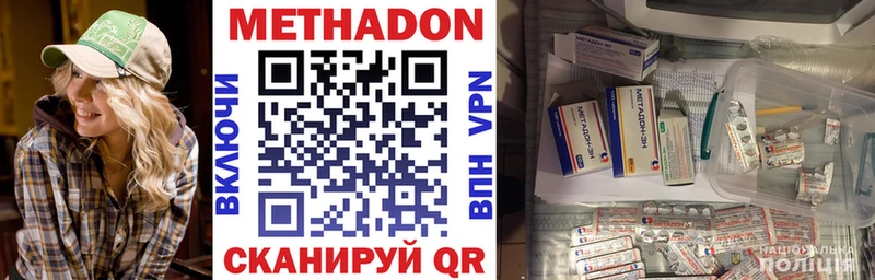 МЕТАДОН белоснежный  Фролово 