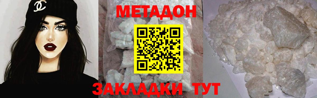 нарко площадка состав  Метадон белоснежный  Фролово  Вход с VPN  МЕТАДОН кристалл 
