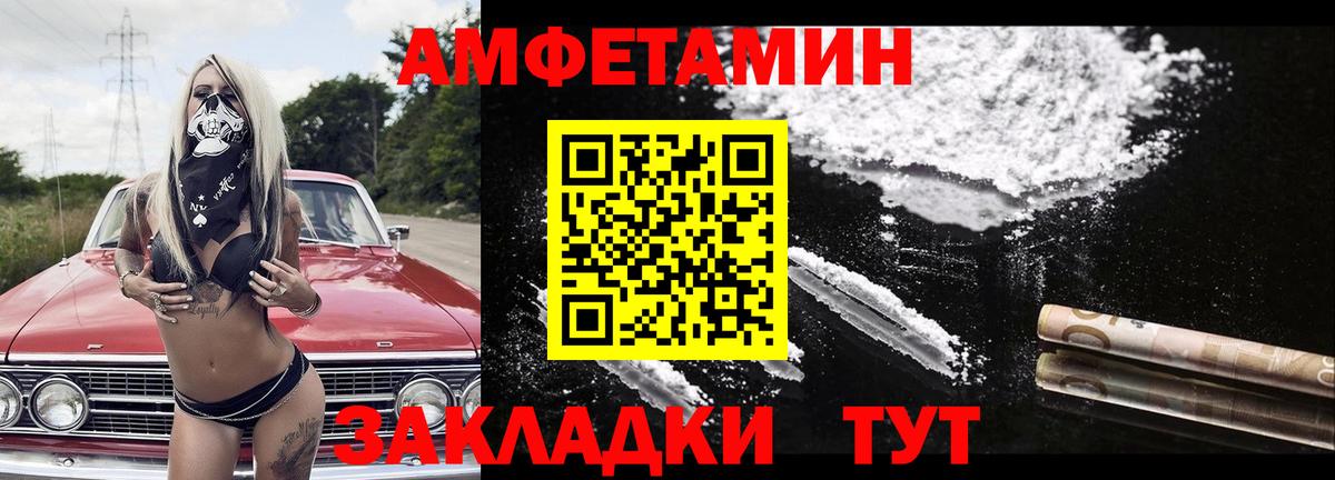 МЕТАМФЕТАМИН винт  Фролово 