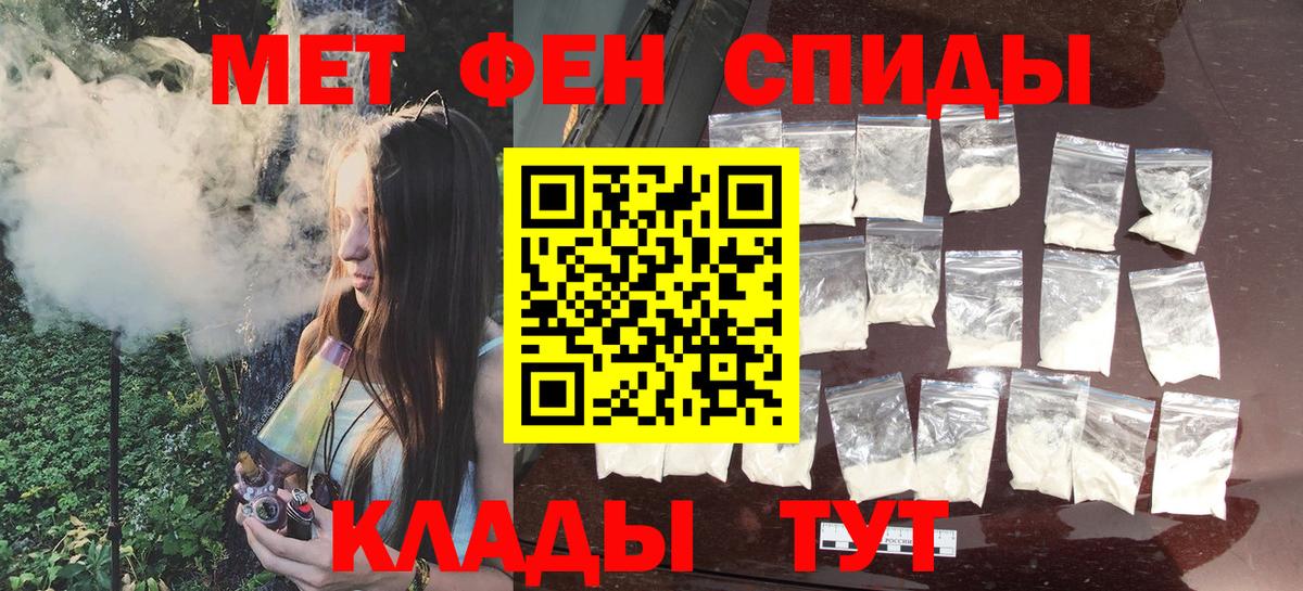 МЕТАМФЕТАМИН Methamphetamine Фролово