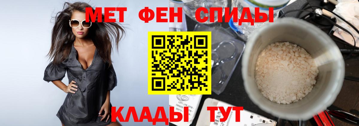 МЕТАМФЕТАМИН мет  Вход с VPN  Фролово 