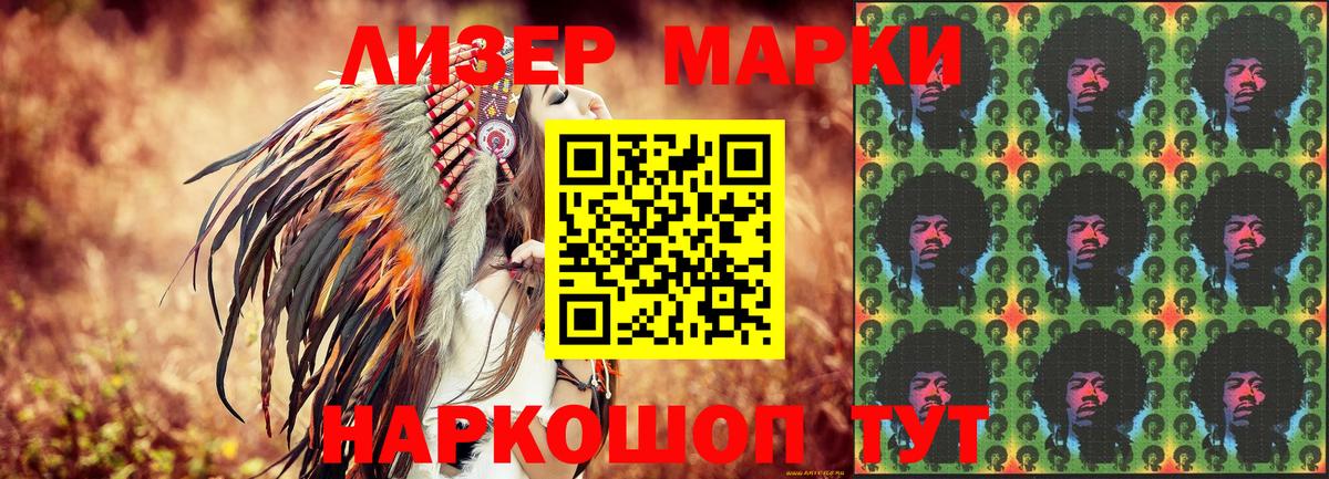 Марки N-bome 1500мкг  сколько стоит  Фролово 