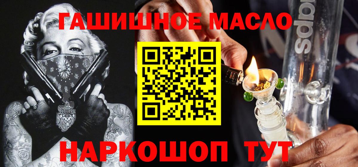 ТГК THC oil  Вход с VPN  купить закладку  Дистиллят ТГК THC oil  Фролово 