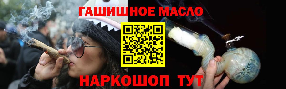 Дистиллят ТГК гашишное масло  Дистиллят ТГК гашишное масло  Фролово 